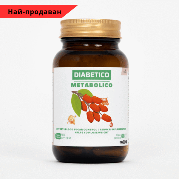 Diabetico - Хранителна добавка за диабетици и хора с инсулинова резистентност и наднормено тегло с име Metabolico